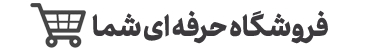 دموی زمرد